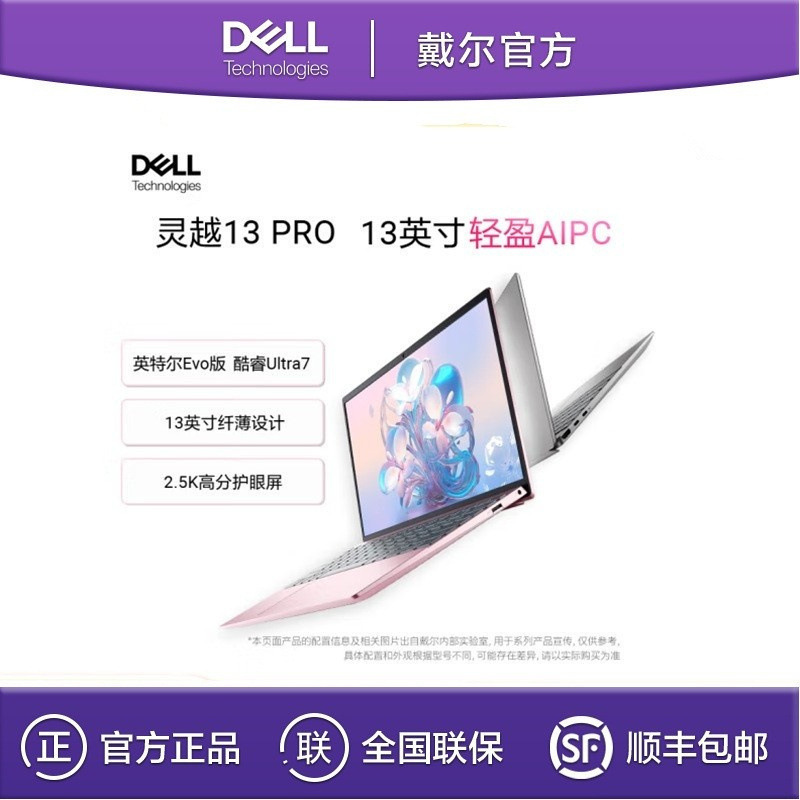 Dell (Dell) Inspiron 13Pro 5530N U7-155H 16g 1t Thin and Light Office Laptop