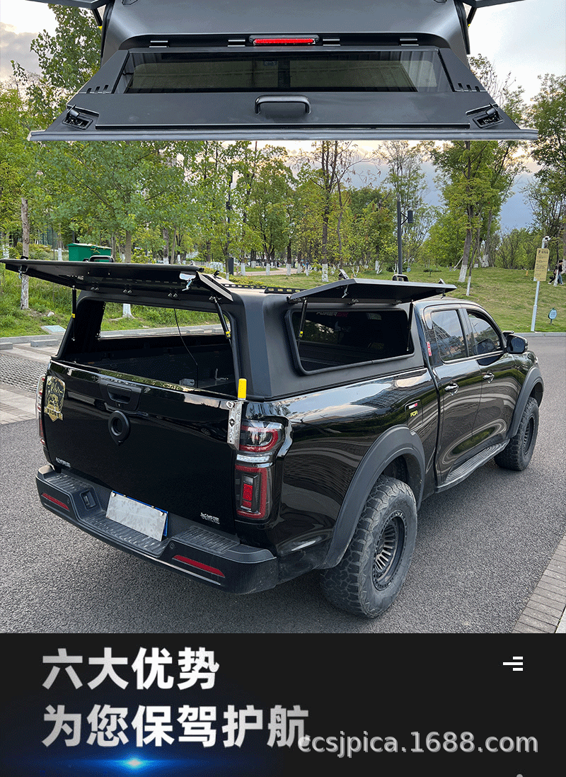 Jac T6/T8/T9 Rear Box Cover Three-Door High Cover Rear Bed Cover Canopy Off-Road Pickup Truck Modification Parts