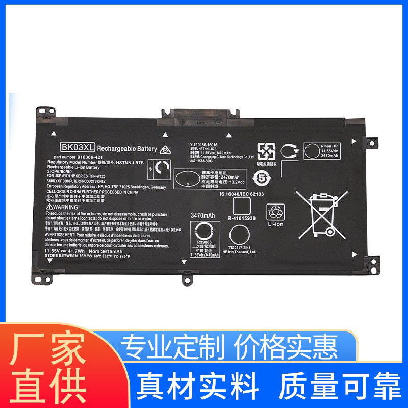 Suitable for Hp Pavilion X360 Laptop Battery 14-Ba033Tx Tpn-W125 Bk03Xl