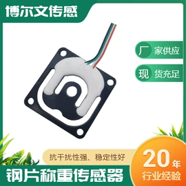 称重传感器;力传感器