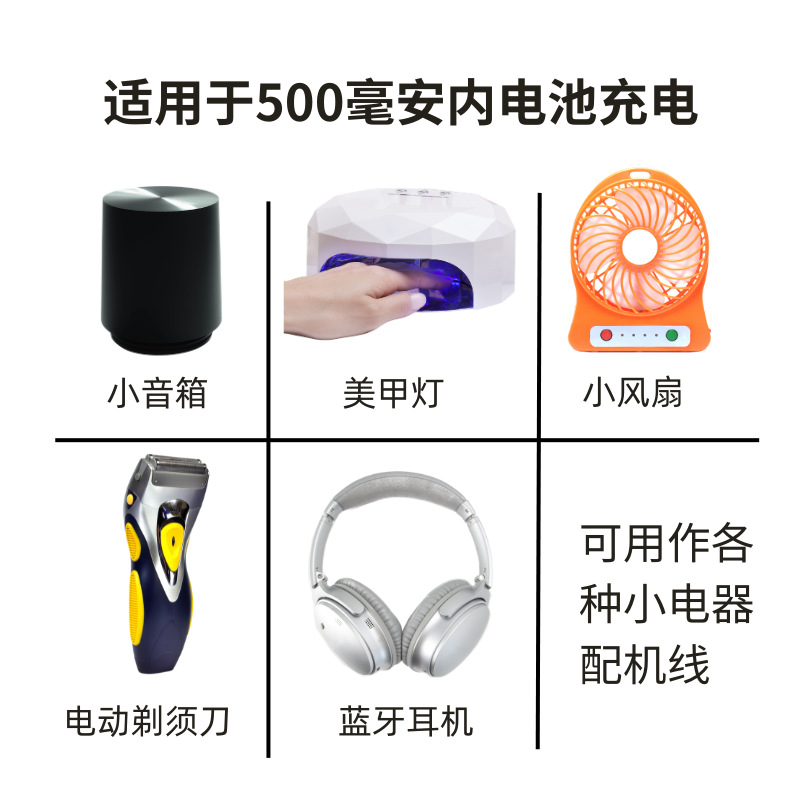 小功率电器电源配机线type-c充电线源头批发小风扇usb数据线短线