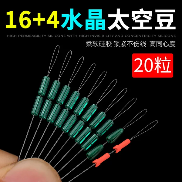 16 4 Combination Space Bean Silicone Silver Carp and Bighead Carp Sky Bean Fish Line Main Line Fishing Main Line Accessories Full suit genuine goods