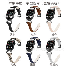 适用于苹果Apple iwatch9/ultra牛角+T字型皮带时尚简约真皮表带