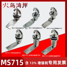 MS715�D���i�������ֱ��i �x�홙�i ����乤���i�o耳�