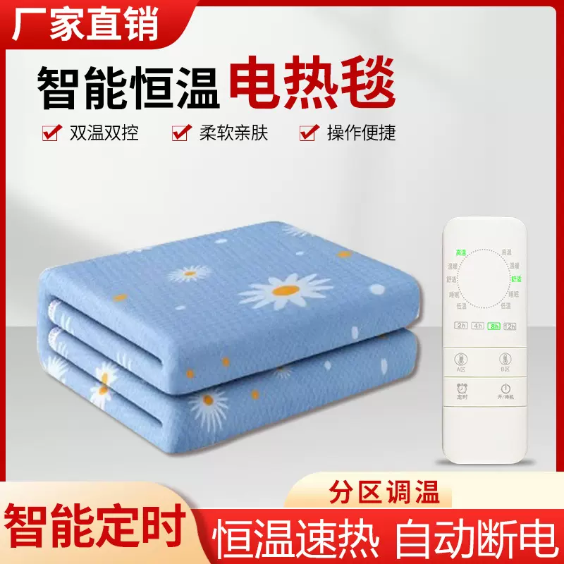 单人单面加热毯 双控智能调温宿舍学生家用电褥子 双人电热毯