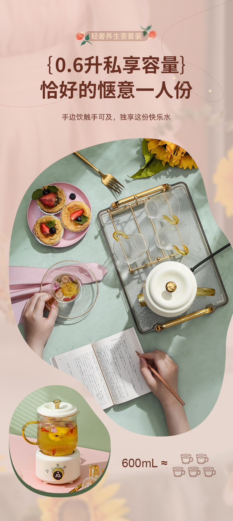 养生壶套装-详情_06