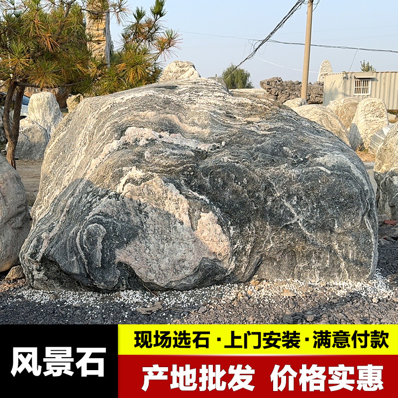 景观石头天然风景石刻字石自然石雪浪石切片原石户外园林石奇石