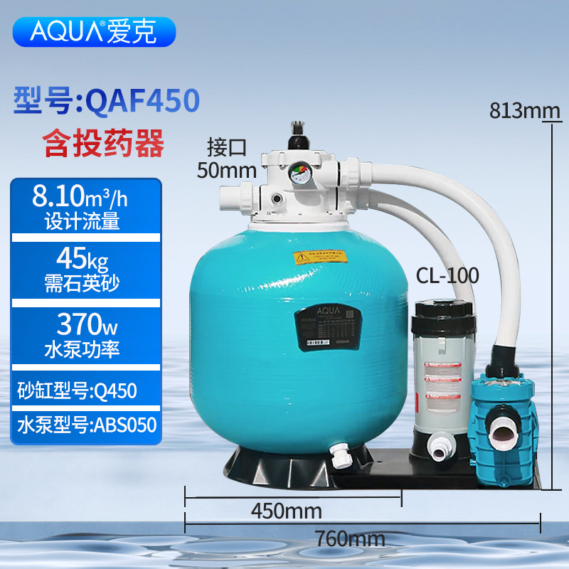 AQUA AIK piscina filtro de arena circulante piscina de peces piscina piscina de arena bomba de agua todo en uno equipo de tratamiento de agua