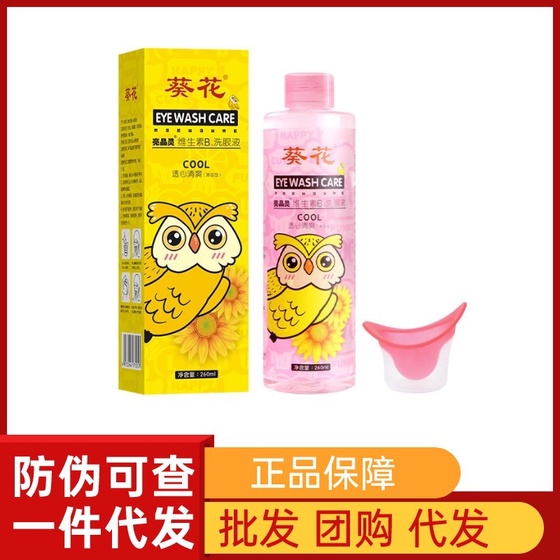 해바라기 LIANGJINGLING 비타민 B12 아이 워시는 심장과 상쾌한 (상쾌한)  텍스트를 관통합니다.
