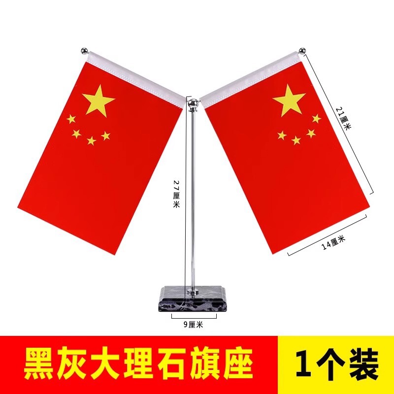 厂家批发办公桌旗Y型T型水晶金色国旗桌面摆件小国旗小党旗旗架|undefined