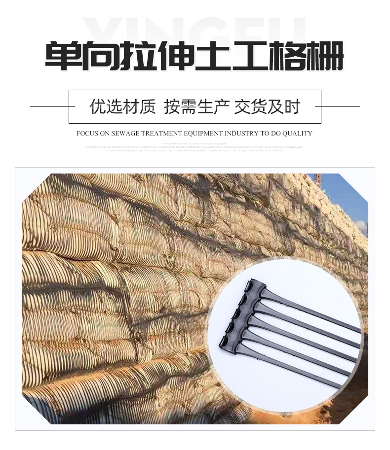 3单向拉伸土工格栅1_02.jpg