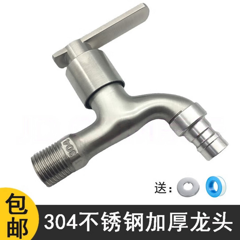 New Model Faucet 304 Stainless Steel 1/2 Inch Washing Machine Mop Sink Quick-Open Hot and Cold Universal Faucet Clearance Sale Wholesale