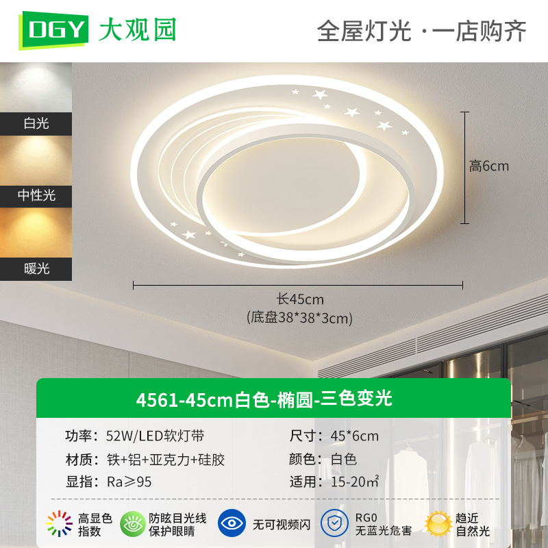 [Seleccionado cuidadosamente] Lámpara de sala de estar Lámpara de dormitorio LED moderna y simple, lámpara de techo para el hogar atmosférica, lámpara Zhongshan 448