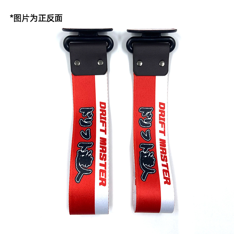 Trailer rope/net/strap — Qìchē Print JDM Decoration - drift-master