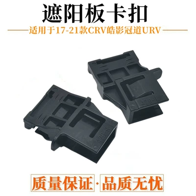Suitable for Honda 17-21 Sunroof and accessories