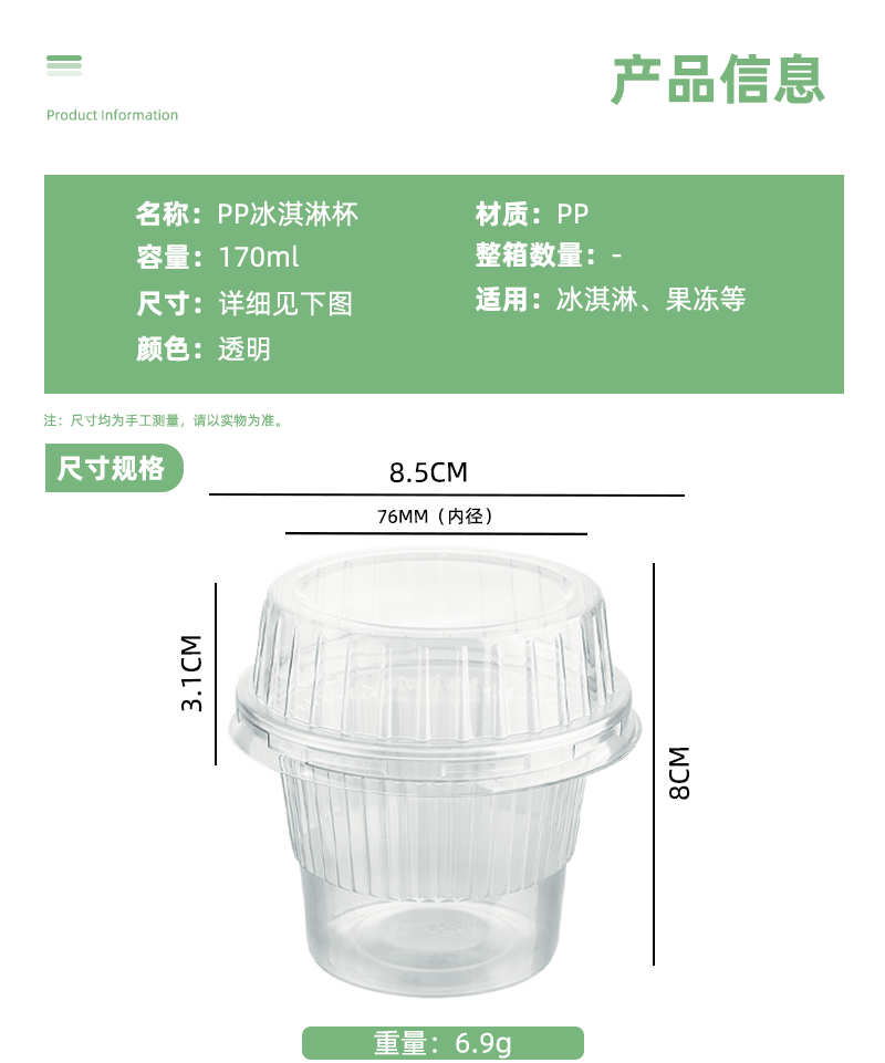 详情模板_02.gif