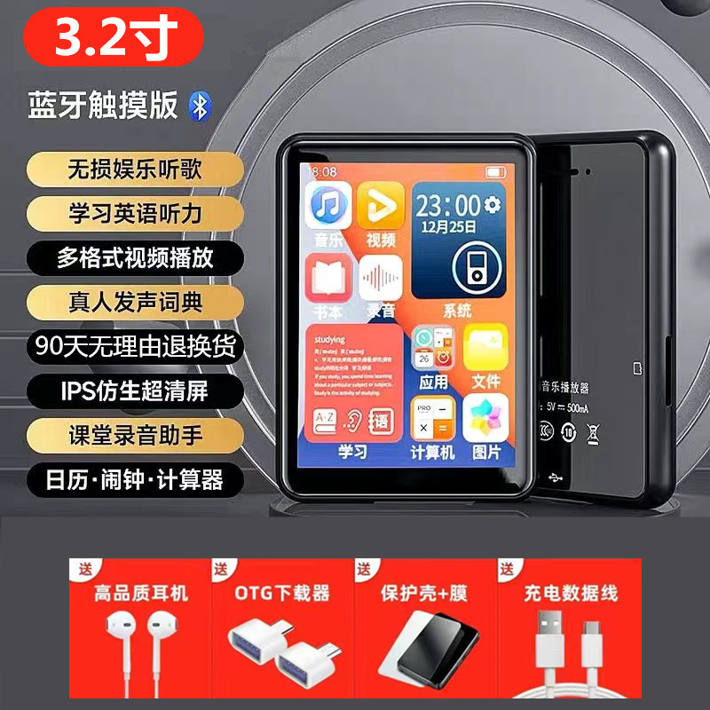 Small player for elementary school students, English, MP3, MP4, bluetooth