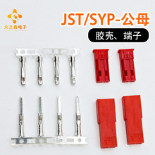 JST-SYP-2P tz ĸĸ 2.54g Դ^