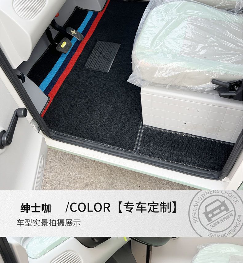 Di Electric Tricycle and Four-Wheeler Footrest Mats, Enclosed Canopy Vehicle Foot Mats, Wear-Resistant Carpet Mats, Footrest Surround