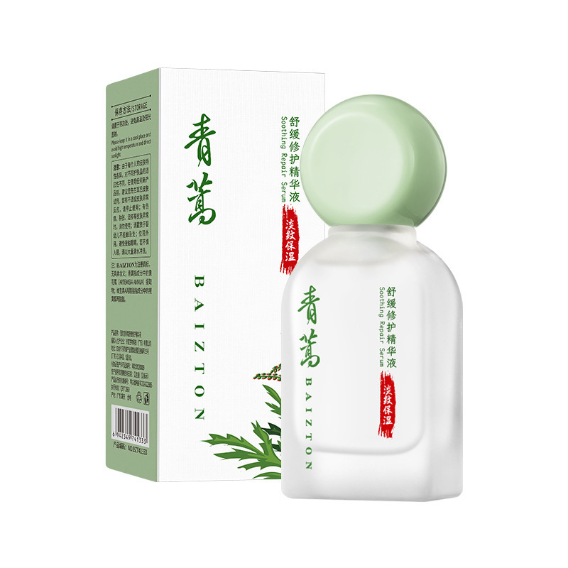 Bai Zhen Tang Artemisia Calming Repairing Facial Cleanser, suave, limpio y humectante, limpiador facial, crema facial, productos para el cuidado de la piel