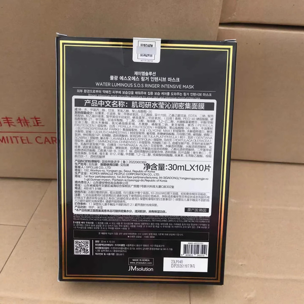 Genuine import moisturizing face mask