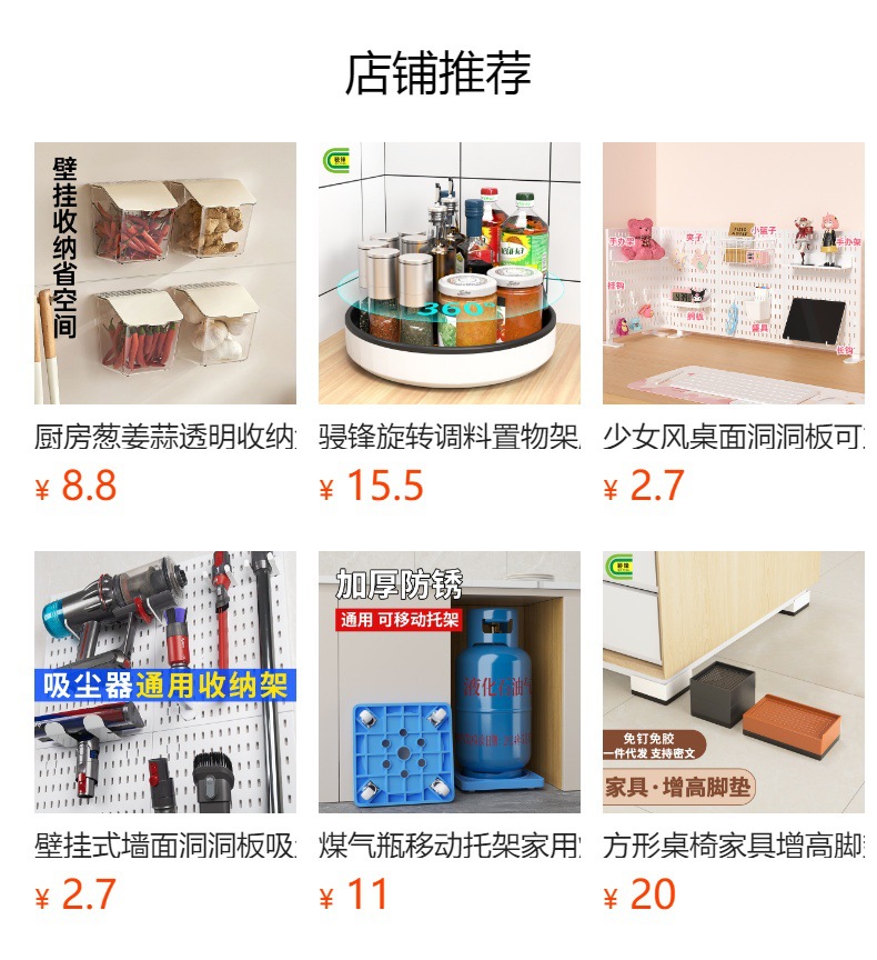 预览状态下无法点击,发布后,可点击跳转到对应的商品页面