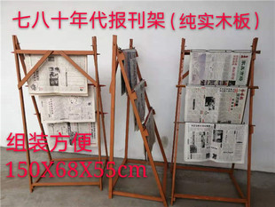 J8 Office Supplies Era Newspaper Rack Nostalgic Furniture Old Production Newspaper Clip Woodworking 80 Solid Wood Old Plastic Its G3