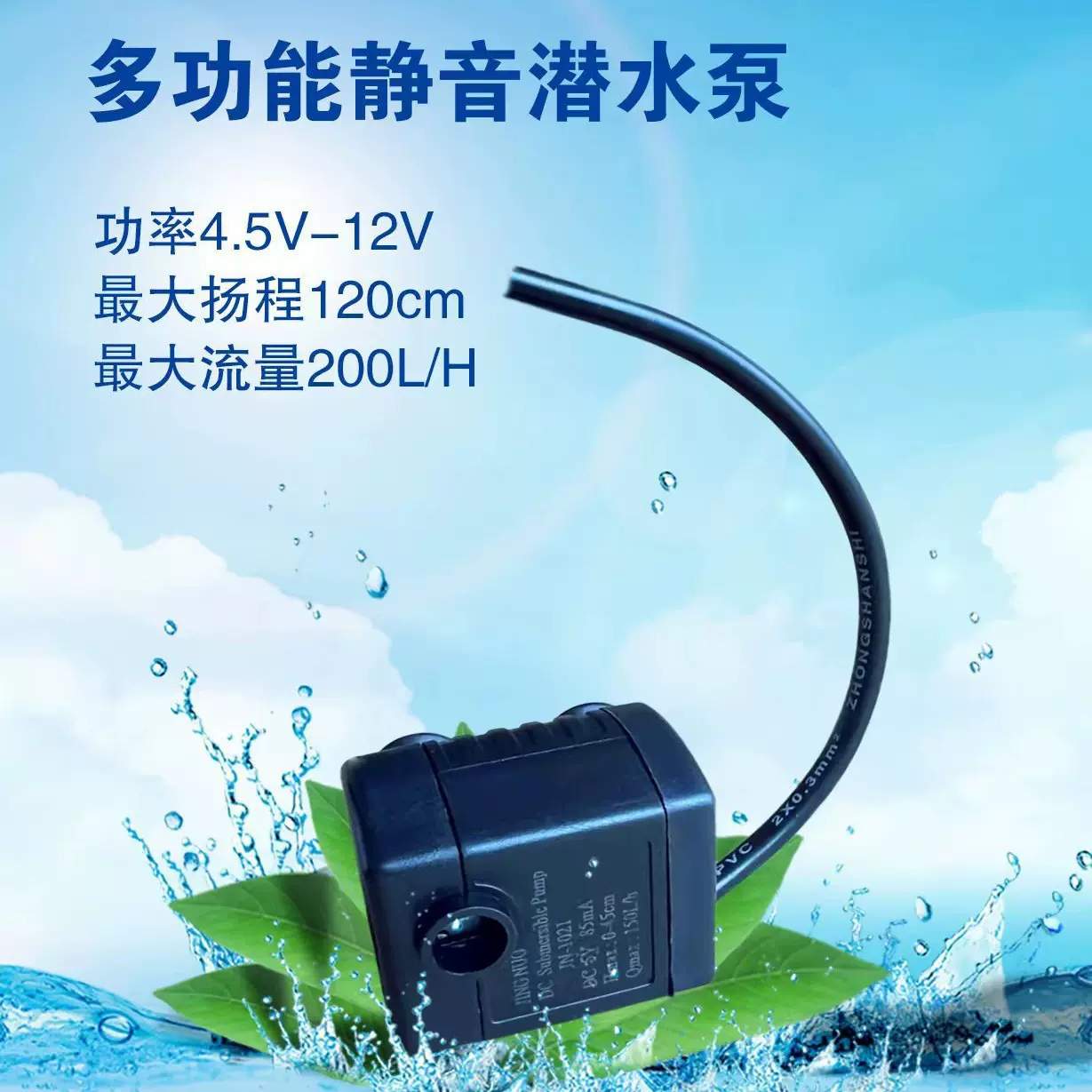 定制迷你水泵假山喷泉多功能潜水泵水族鱼缸宠物微型批发自吸