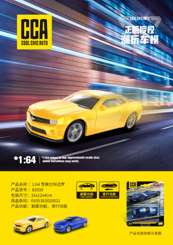 Camaro, yellow Chevrolet