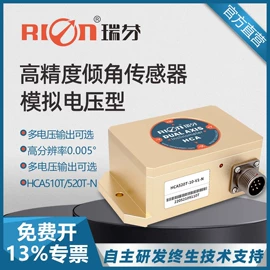 角度传感器;姿态传感器;其他传感器