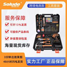 索伦德112件家用五金电工电动电钻工具套装多功能木工组合套装