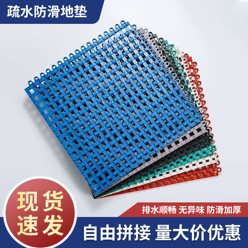 Bathroom Pvc Anti-Slip Mat, Waterproof, Wear-Resistant, Thickened, Splicable Floor Mat, Kitchen Easy-To-Clean Hollow Anti-Slip Water-Proof Mat