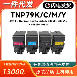 �m�ÿ��Ῠ�����_TNP79K�ۺ�C3350i C3351i C4050i C4051i ī�ۂ}