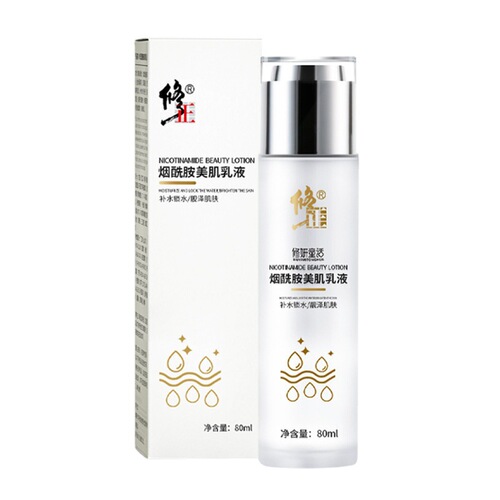 Correct Niacinamide Beautifying Lotion, Moisturizing and Moisturizing, Improve Dark Yellow Skin, Brighten Skin Complexion, Facial Essence Lotion