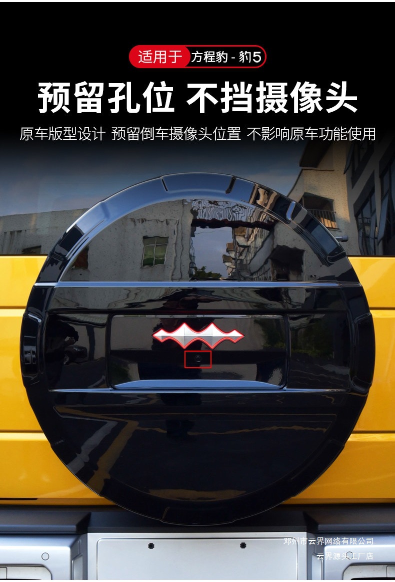 Suitable for Fang Cheng Bao 5 All-Inclusive Vehicle Spare Tire Cover, Armor-Style Rear Tailgate Tire Protection Cover, Exterior Modification Accessories