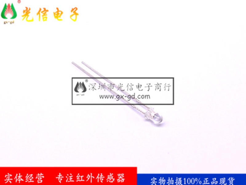 PT204-6C亿光红外线接收光敏二极管插件3mm原装正品940nm