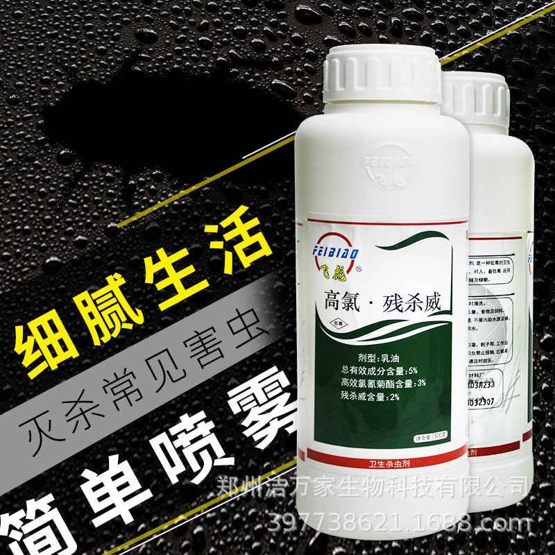 ɱ������ҩ����5%���Ȳ�ɱ���������Ӭ��ɱ������ɳ泱����½