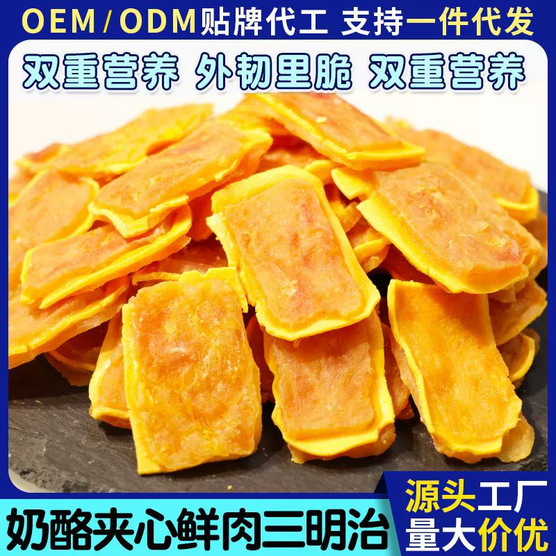 Прямые поставки с фабрики: собачьи лакомства, сыр, куринная и утинная грудка, вяленая колбаса, корм для собак, жевательные палочки для собак, вяленая колбаса оптом