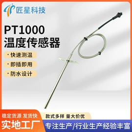 温度传感器