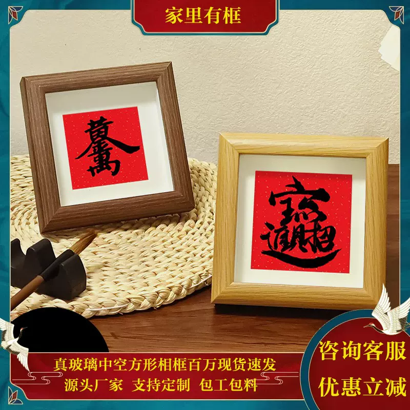 正方形4寸油画棒相框真玻璃相框空框中空画框标本框批发DIY相框