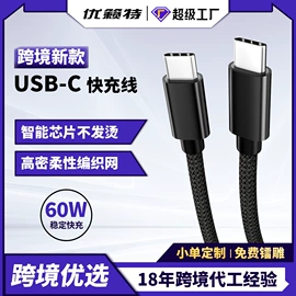 手机数据线;USB HUB;转接卡转接线