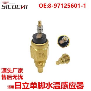 Suitable for Excavator Accessories, Suitable for Isuzu Hitachi Single-Pin Water Temperature Sensor Temperature Sensor 8-971256