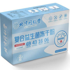 北京同仁堂複合益生菌冷凍乾燥粉は代理卸売り栄養健康量が多い相談客をサポートしている