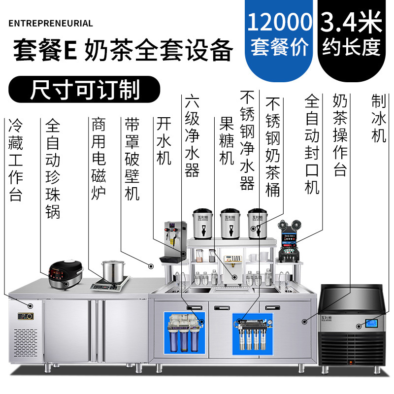 Barra de agua consola de té de leche banco de trabajo de acero inoxidable comercial Gabinete integrado fábrica al por mayor conjunto completo de equipo de tienda de té de leche