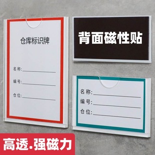 Hospital bedside card bedside indicator drugstore label card logo nursing home filing cabinet magnetic display board