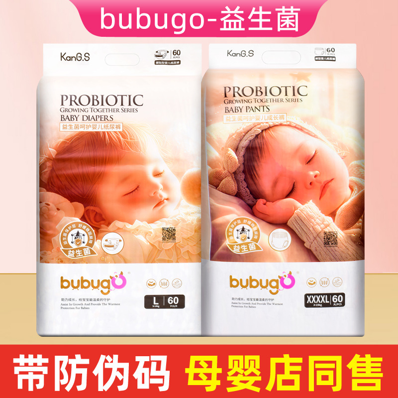 Bubugo Probiotic Diapers Pull-Up Pants Universal Size 60 Pieces for Male and Female Babies Universal Bubu Dog Breathable and Ultra-Thin