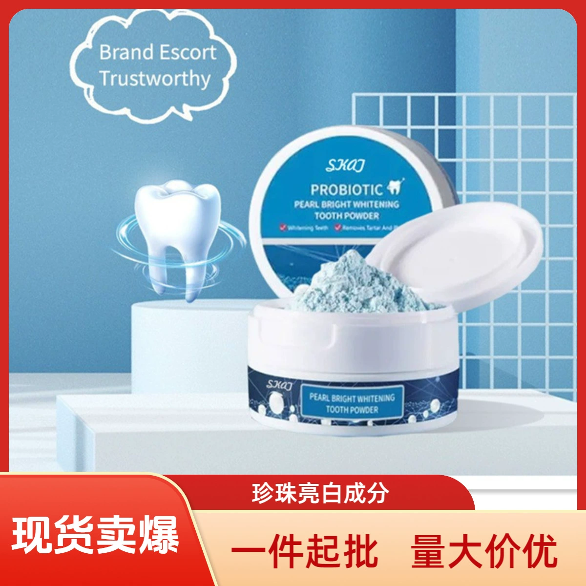 Полный английский SKAT жемчуг белый порошок для зубов свежий дыхание