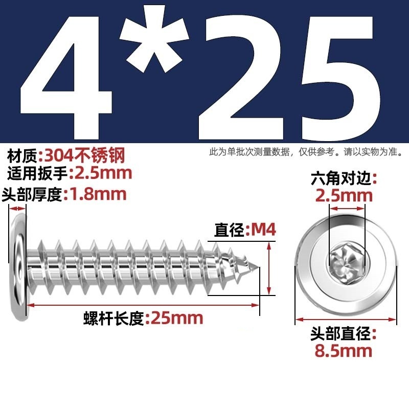 黑色304不锈钢倒边内六角自攻螺钉大平头薄头家具螺丝M2M3M4M5-M8|undefined