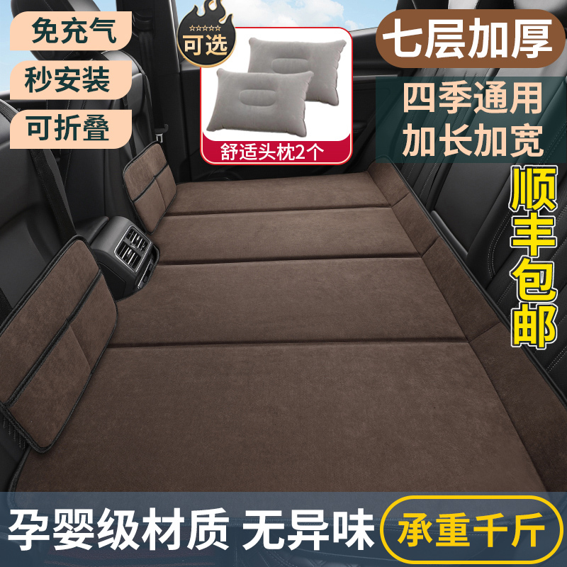 Car Rear Seat Sleeping Pad, a Sleeping Essential for Kids, Suitable for Suvs and Small Cars, Foldable Car Mattress