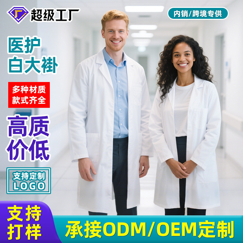 Customized White Lab Coats, Polyester-Cotton Work Uniforms for Pharmacies and Food Factories, Long and Short Sleeve Lab Coats, Doctor and Nurse Uniforms with Printed Text Customized White Lab Coats, Polyester-Cotton Work Uniforms for Pharmacies and Food Factories, Long and Short Sleeve Lab Coats, Doctor and Nurse Uniforms with Printed Text